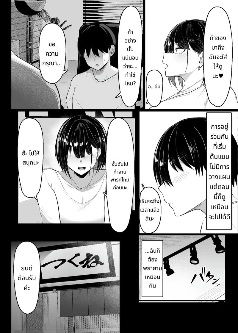 ประตูนั้นหวาน